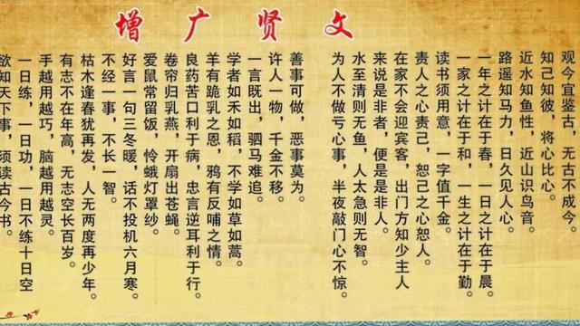 增广贤文全文及解释古诗文网（增广贤文赏析）(2)