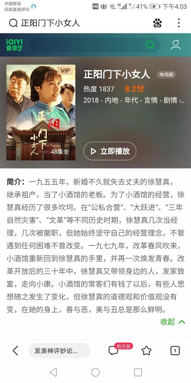 正阳门下小女人所有男演员表介绍（正阳门下小女人电视剧的这些演员演技好）(2)