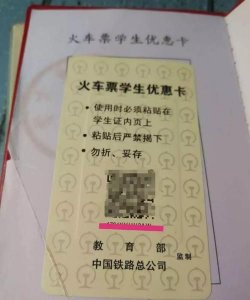 ​学生证买火车票时间,火车票学生票规定