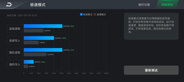 黑鲨4pro使用1年测评（黑鲨4Pro评测）(34)