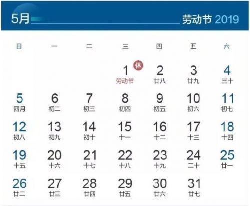 五一法定节假日放几天假（五一只放一天假）(1)