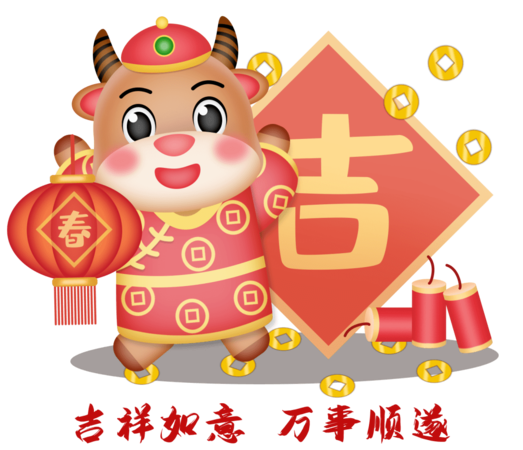 牛的成语祝福语：有牛字祝福语四字词语