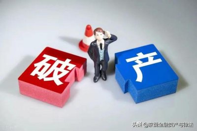 ​企业破产重整计划的规定（企业破产重整方案）