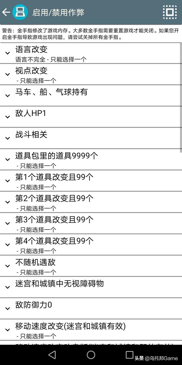 自带金手指的nds模拟器大全（曾经的掌机王者）(25)