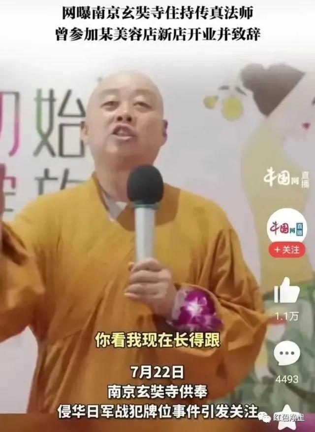 关于玄奘寺供奉牌位事件（玄奘寺事件玄乎）(3)