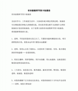 ​教师贺卡内容祝福语,送给老师的爱心贺卡的祝福语怎么写