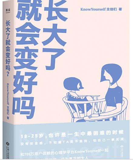 心理学必读的12本书（18本豆瓣高分心理学书单）(14)