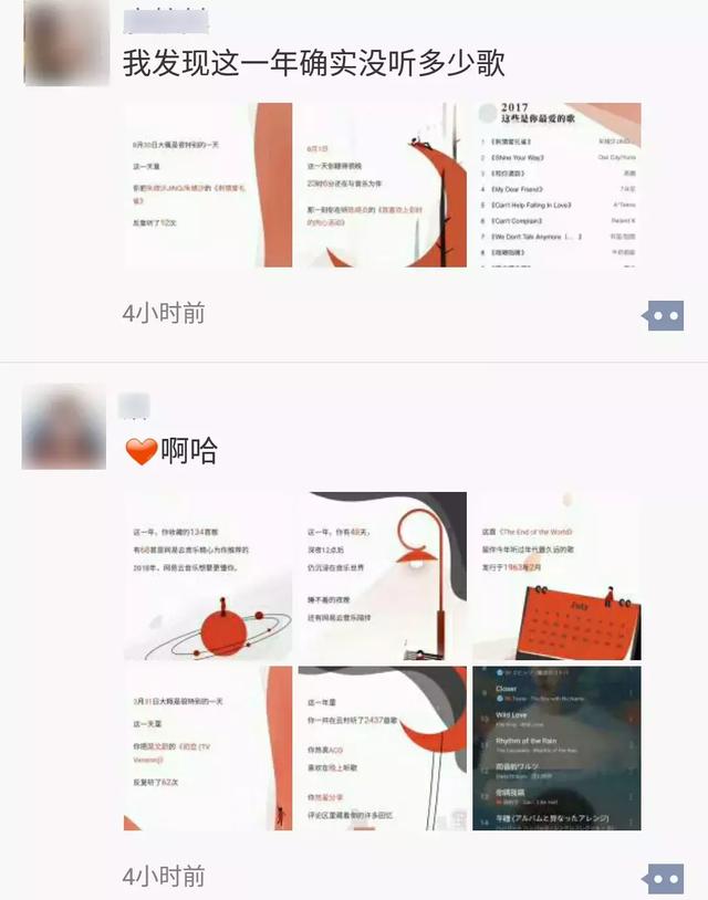 网易云音乐如何查看年度听歌报告（网易云音乐听歌报告）(2)