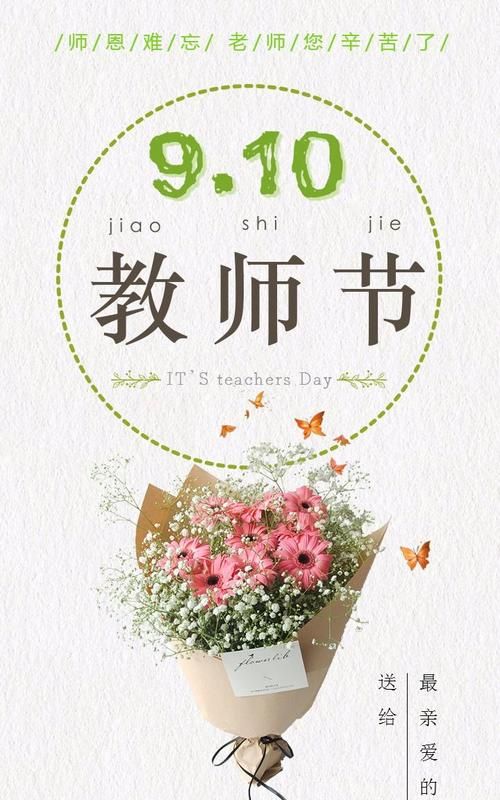 祝老师事业上升的四字成语祝福语