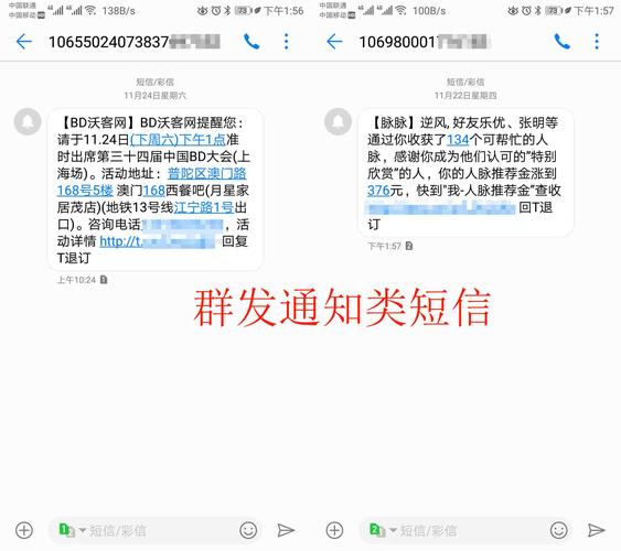 群发短信需要哪些方法 群发通知短信这样发送效果更好