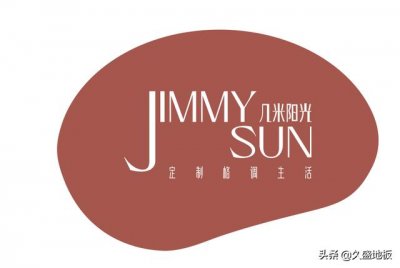 ​久盛地板官方旗舰店（34JIMMY）