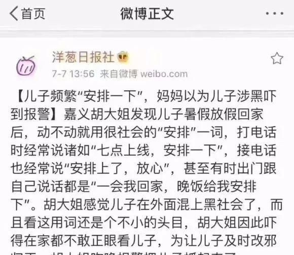 秀儿是你吗什么梗，电视剧里哪些不可思议的客串曾让你大吃一惊？图30