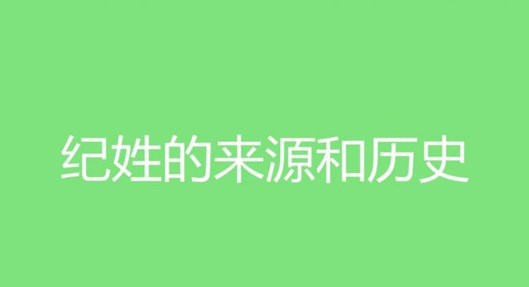 姓字的来源是什么