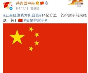 ​五星红旗的颜色及其象征意义，五星红旗的颜色及象征是什么意思？