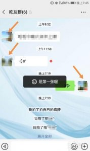 ​如何在微信上拍一拍并说话（微信拍一拍的使用方法）