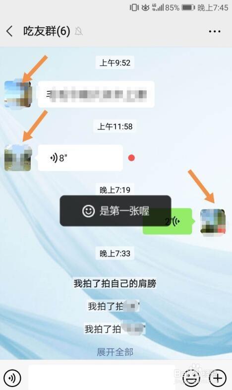 如何在微信上拍一拍并说话（微信拍一拍的使用方法）