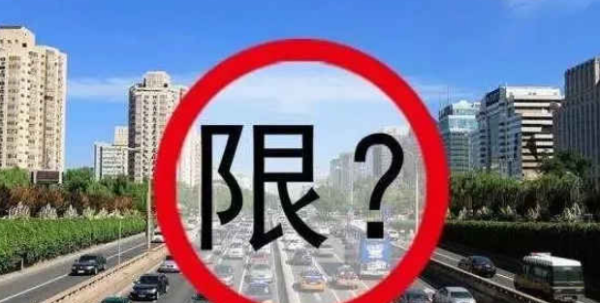 北京限号时间段,北京限行时间是几点到几点图2