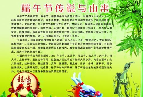 端午节的由来5字名句