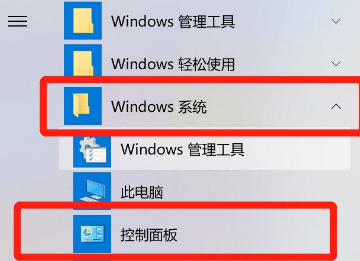 win0控制面板在哪,windows10的nvidia控制面板在哪里图8