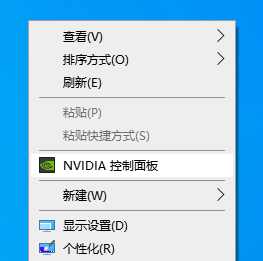 win0控制面板在哪,windows10的nvidia控制面板在哪里图1