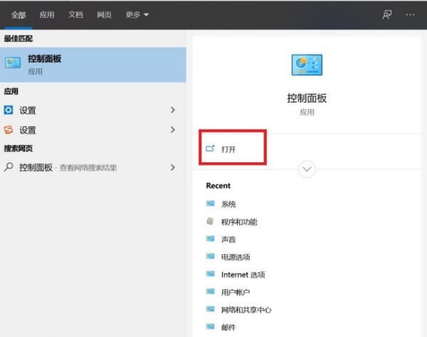 win0控制面板在哪,windows10的nvidia控制面板在哪里图3