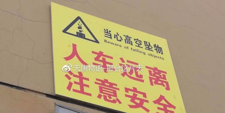 安全绳防拆安全警示语