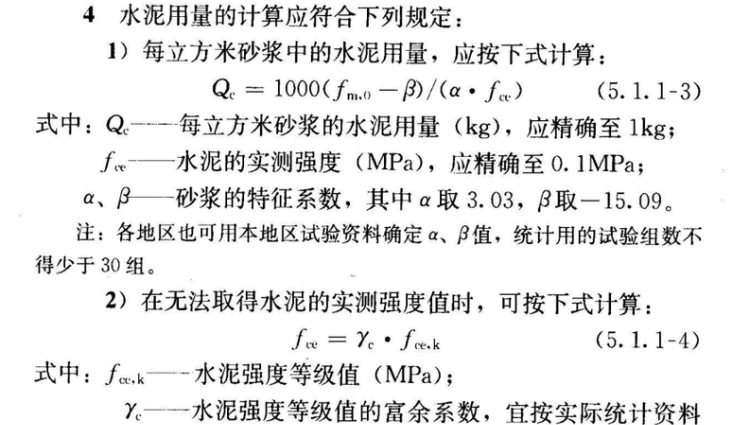 水泥密度是多少kg每立方米