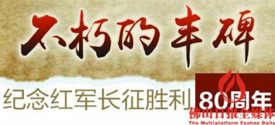 ​长征三次会师地点（长征中的6次会师）