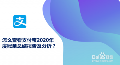 ​支付宝10年总结在哪里（这些画面10后都看不懂了）