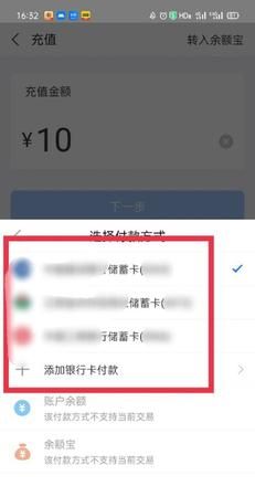 支付宝里的钱怎么转到银行卡