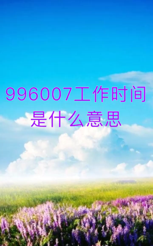 网络用语887什么意思是886打错的关系导致887的诞生么还是有别的意思