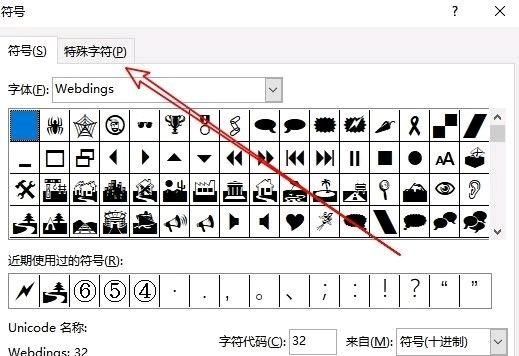 怎么打破折号，26键怎么打破折号？图9