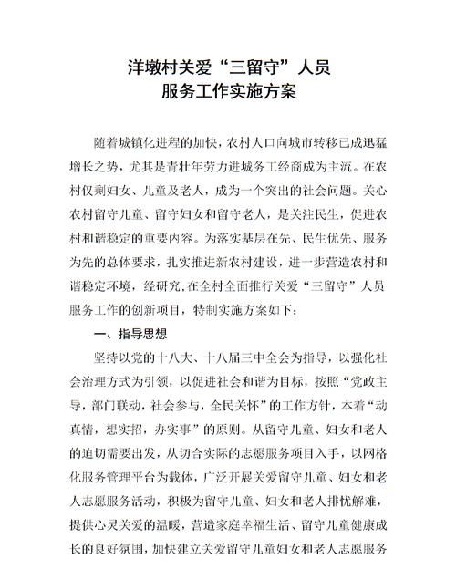 志愿服务三关爱是什么多选