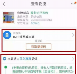 ​快递超时未取怎么处理，快递超时取件怎么处理？