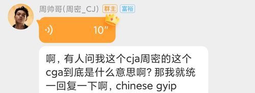 性用语cj是什么意思