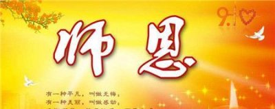 ​教师祝福语简短一句话,小学教师节祝福语简短一句话