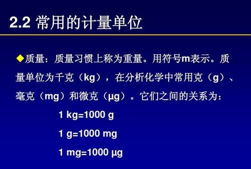 计量单位有哪些