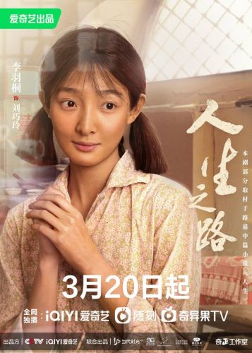 小时代电视剧什么时候上映的(小时代电影什么时候上映)-第2张图片-