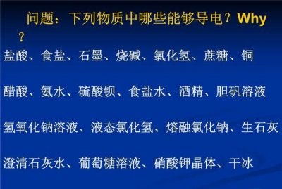 ​酒精是非电解质吗，电解质是那些物质？酒精是电解质吗？