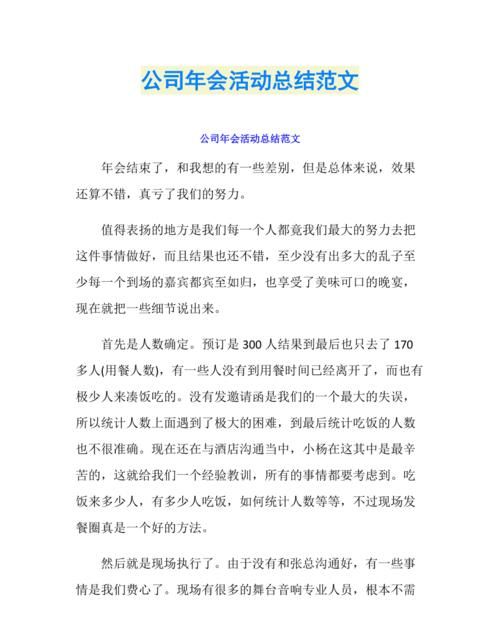 年度总结怎么写自己的亮点和不足