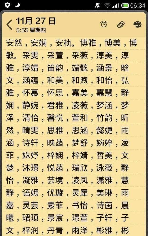 嘉妍这个名字怎么样