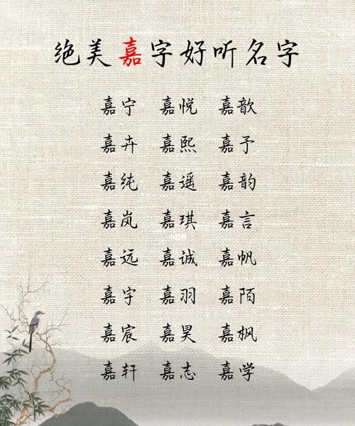 嘉妍在上古时代有什么含义