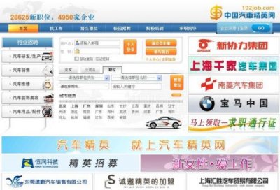 ​陕西汽车人才网(汽车招聘网最新招聘)