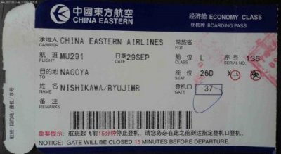 ​东方航空机票查询订单，东方航空机票查询电话