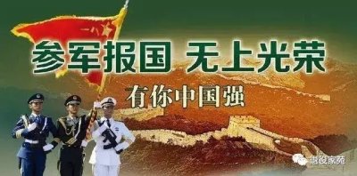 ​当兵三次体检哪次最严(征兵体检具体流程)