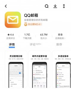 ​qq邮箱可以发163邮箱吗(可不可以跨邮箱发邮件)