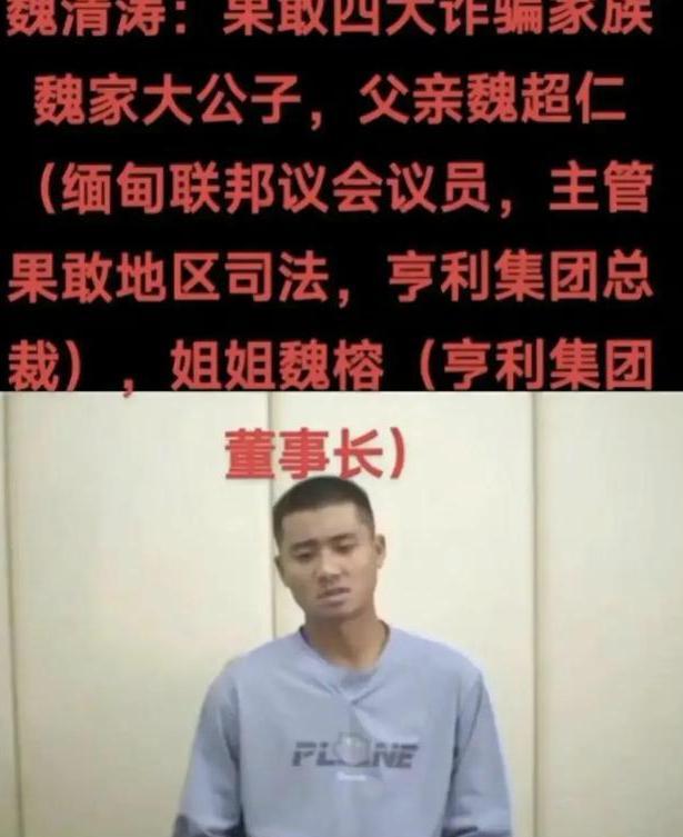 缅北明家考上北大的人是谁 缅北明家是谁？是四大家族之一吗