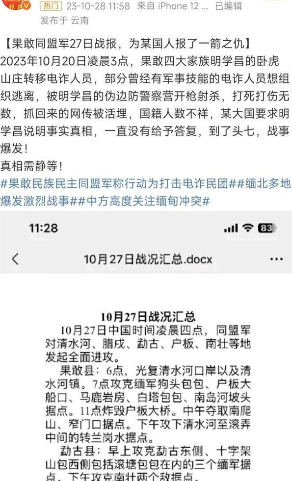 缅北明家考上北大的人是谁 缅北明家是谁？是四大家族之一吗