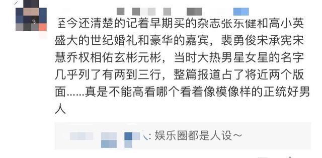 不愧是塌房夫妇！张东健妻子被曝偷税漏税