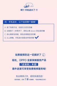 ​oppo售后维修价格表(oppoace2屏幕维修价格)